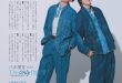 西垣匠 八木勇征 日経エンタテインメント! 2025年7月号