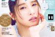 土屋太凤 美的(BITEKI) 2025年 6月号