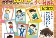 名侦探柯南 女性セブン 2025年 7月3·10日合併号