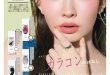 小嶋阳菜 MAQUIA (マキア) 2025年7月号