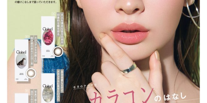 小嶋阳菜 MAQUIA (マキア) 2025年7月号
