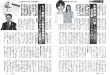週刊新潮 2025年6月5日号