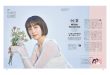 山本美月 Hanako(ハナコ) 2025年7月号