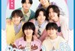 浪花男子 POTATO(ポテト) 2025年7月号