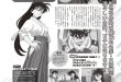 YAIBA アニメディア2025年8月号