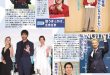 女性セブン 2025年 7月24日号