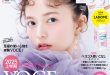 斋藤飞鸟 ＶＯＣＥ (ヴォーチェ)　２０２５年８月号