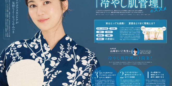 生田绘梨花 ＶＯＣＥ (ヴォーチェ)　２０２５年　９月号