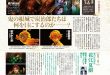 鬼灭之刃 アニメディア2025年8月号