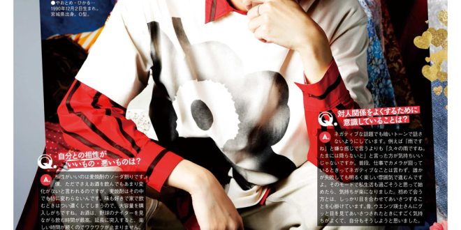 八乙女光 TVLIFE 2025 No.14