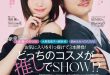 本田翼 MAQUIA (マキア) 2025年8月号