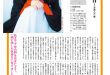 古川琴音 ダ・ヴィンチ 2025年7月号