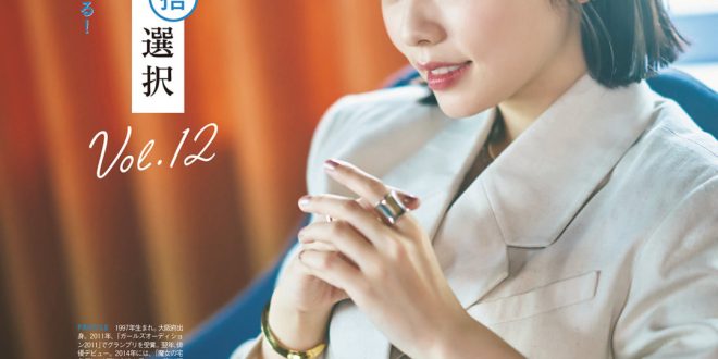 小芝风花 CLASSY.（クラッシィ） 2025年 8月号
