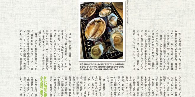 龟梨和也 MAQUIA (マキア) 2025年8月号