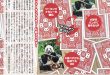 熊猫 女性自身 2025年 7月29·8月5日合併号
