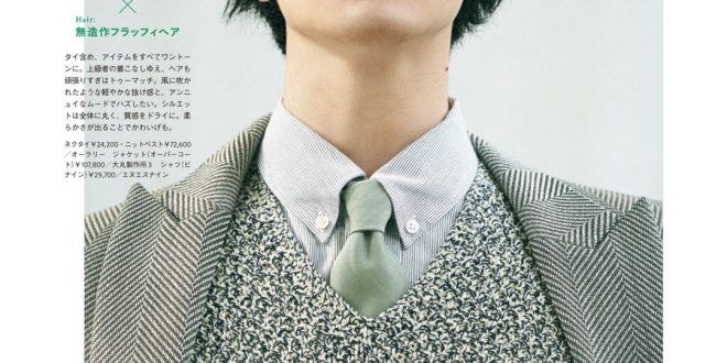 中岛裕翔 MEN’S NON-NO (メンズノンノ) 2025年7月号