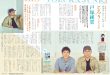 户塚纯贵 ダ・ヴィンチ 2025年7月号