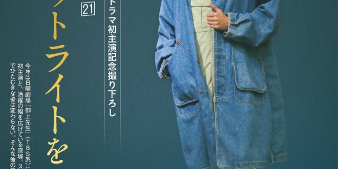 洼塚爱流 女性セブン 2025年 7月24日号