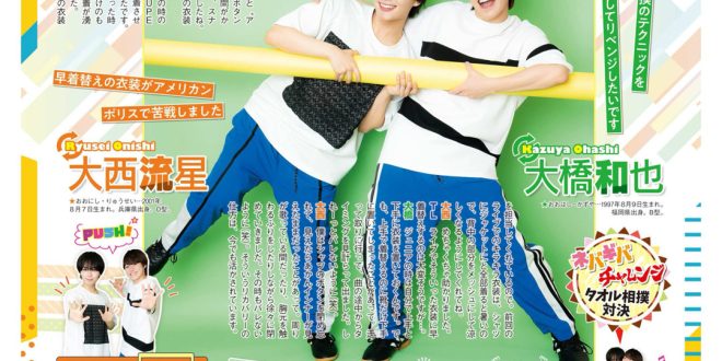 《TV LIFE》2025年No.13 特别企划​​ ​​浪花男子——从大阪街头到全国舞台，浪花奔涌不息​