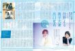 出口夏希 奥平大兼 ダ・ヴィンチ 2025年7月号
