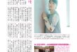 芳根京子 ダ・ヴィンチ　2025年7月号