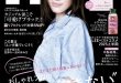 绫濑遥 LEE (リー) 2025年8.9月号
