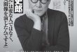 FRIDAY (2025年07月11日号)