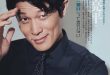 铃木亮平 女性自身 2025年 8月19·26日合併号