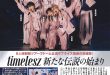 timelesz 女性セブン 2025年 9月4日号