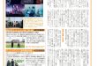 玻璃之心 日経エンタテインメント! 2025年9月号