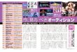 日経エンタテインメント! 2025年9月号