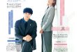 堀田真由 矶村勇斗 TVLIFE 2025 No.15