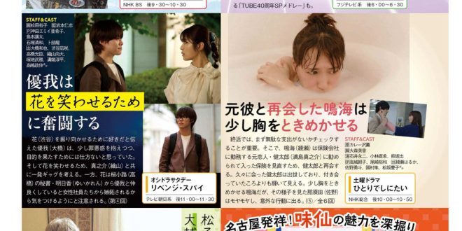 TVLIFE 2025 No.15