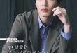深泽辰哉 Duet (デュエット) 2025年9月号