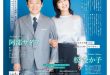 阿部贞夫 松隆子 TVLIFE 2025 No.15