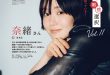 奈绪 CLASSY.（クラッシィ） 2025年 7月号