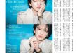 岩桥玄树 ar 2025年9月号