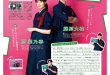 原菜乃华 藤原大祐 TVLIFE 2025 No.15