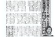 週刊文春 2025年8月14·21日号