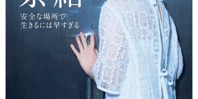 奈绪 週刊現代 2025年8月4日号