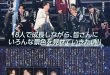 timelesz 週刊女性 2025年 9月2日号​​​
