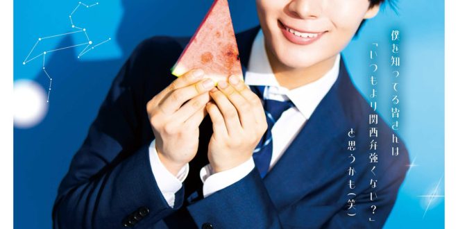 大西流星 TVLIFE 2025 No.15