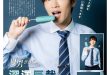 深泽辰哉 TVLIFE 2025 No.15