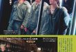 NUMBER_I 女性セブン 2025年 9月4日号