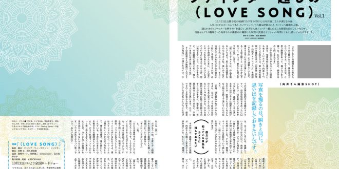 向井康二 ダ・ヴィンチ 2025年9月号