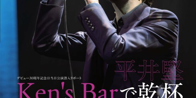 月刊スカパー ！2025年7月号