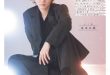 京本大我 Duet (デュエット) 2025年9月号