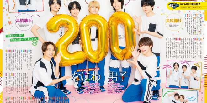 浪花男子 TVLIFE 2025 No.15