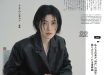 沈恩敬 GINZA(ギンザ) 2025年 8月号​​​
