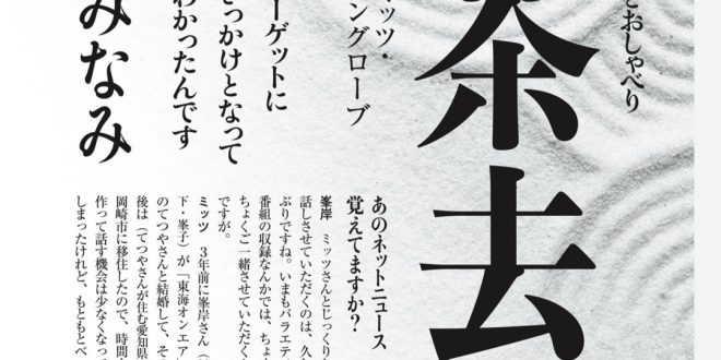 峯岸南 週刊現代 2025年6月23日号